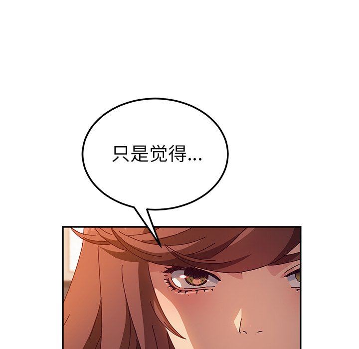 [韩国漫画] 她们的恶作剧 爱情,巨乳大奶,不伦#[132P]-72