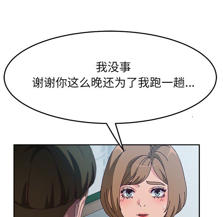 [韩国漫画] 她们的恶作剧 爱情,巨乳大奶,不伦#[132P]-95