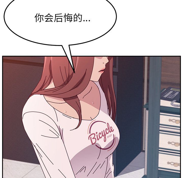 [韩国漫画] 她们的恶作剧 爱情,巨乳大奶,不伦#[154P]-123