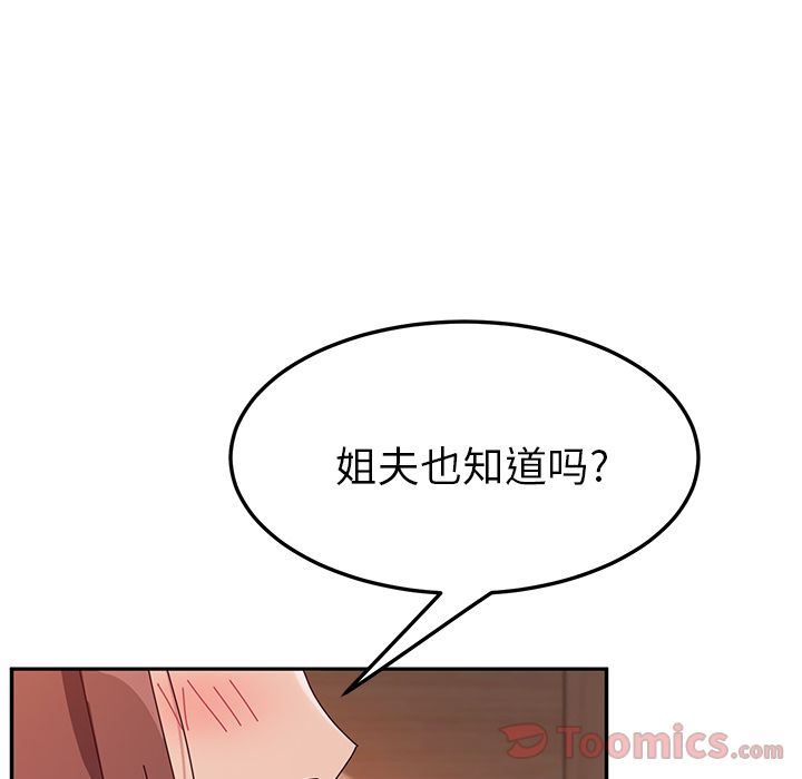 [韩国漫画] 她们的恶作剧 爱情,巨乳大奶,不伦#[154P]-19