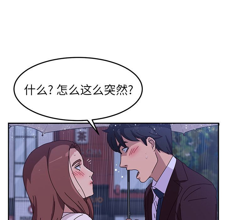 [韩国漫画] 她们的恶作剧 爱情,巨乳大奶,不伦#[154P]-87