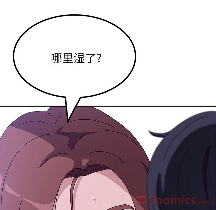 [韩国漫画] 她们的恶作剧 爱情,巨乳大奶,不伦#[154P]-96