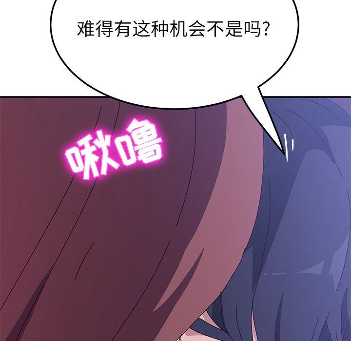 [韩国漫画] 她们的恶作剧 爱情,巨乳大奶,不伦#[150P]-142