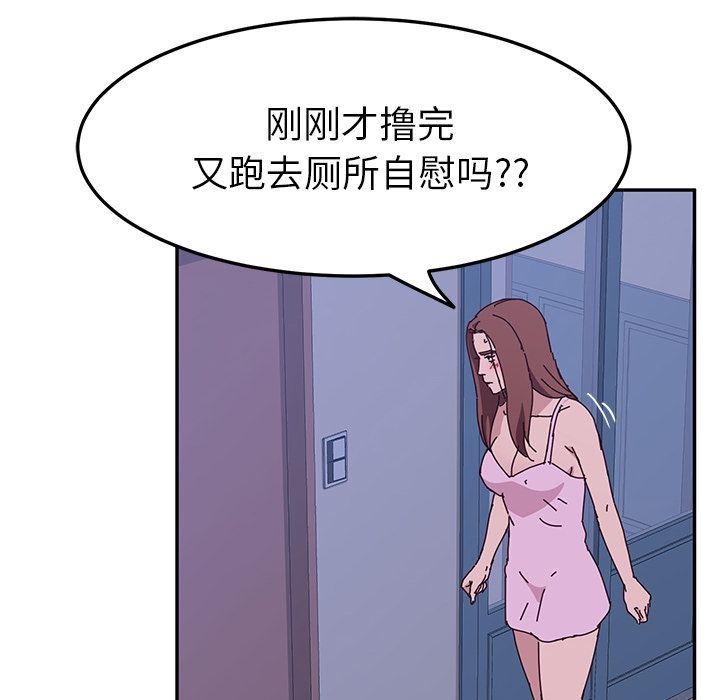 [韩国漫画] 她们的恶作剧 爱情,巨乳大奶,不伦#[155P]-120