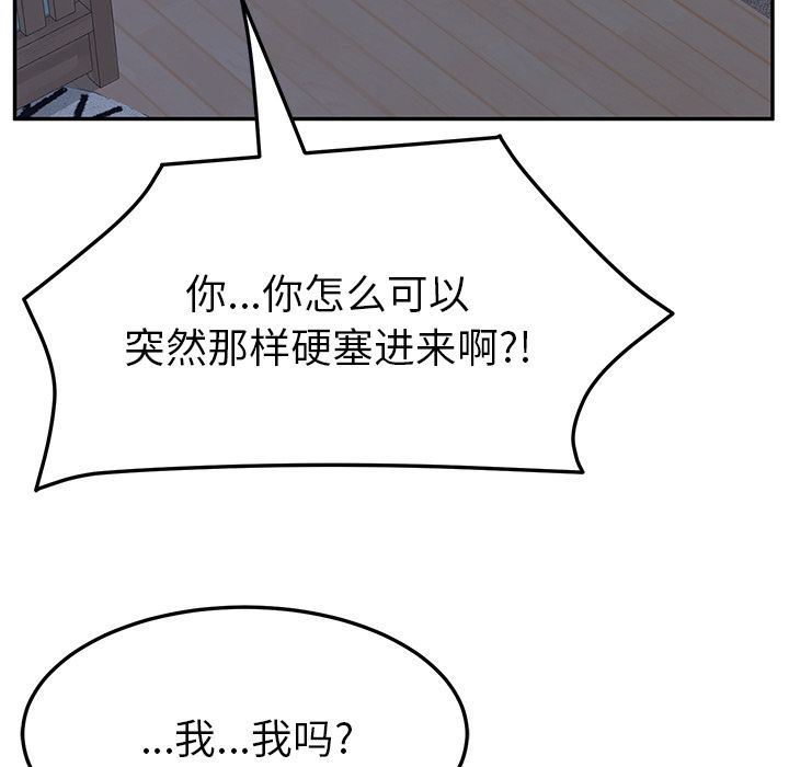 [韩国漫画] 她们的恶作剧 爱情,巨乳大奶,不伦#[155P]-141