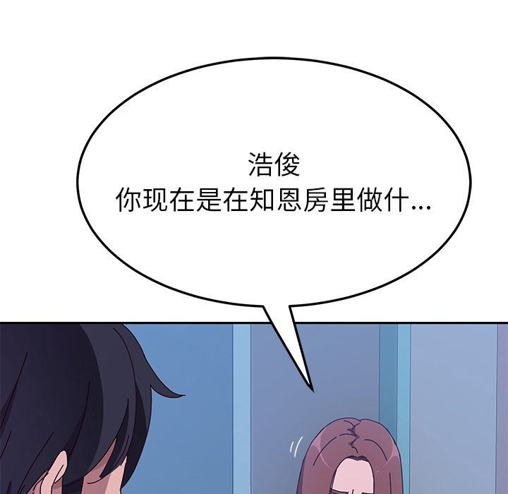 [韩国漫画] 她们的恶作剧 爱情,巨乳大奶,不伦#[155P]-148