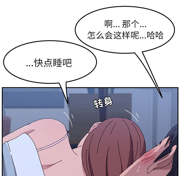 [韩国漫画] 她们的恶作剧 爱情,巨乳大奶,不伦#[155P]-36