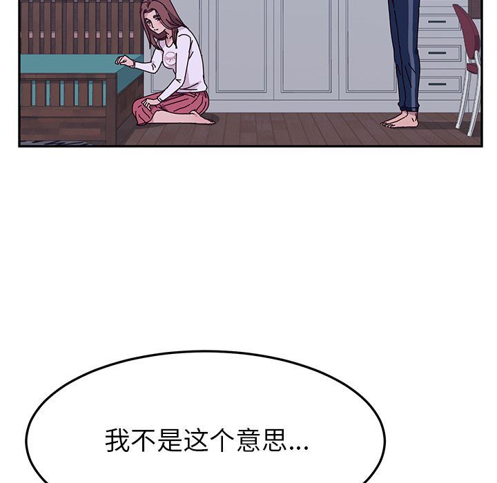 [韩国漫画] 她们的恶作剧 爱情,巨乳大奶,不伦#[155P]-68
