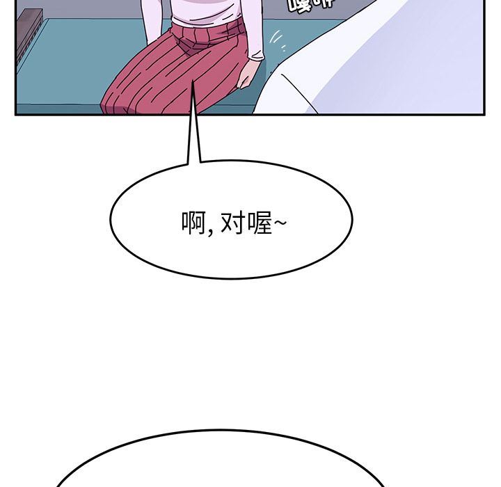 [韩国漫画] 她们的恶作剧 爱情,巨乳大奶,不伦#[155P]-70