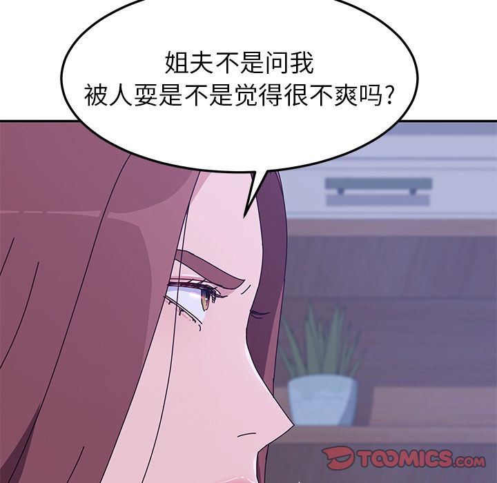 [韩国漫画] 她们的恶作剧 爱情,巨乳大奶,不伦#[155P]-73
