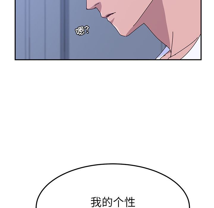 [韩国漫画] 她们的恶作剧 爱情,巨乳大奶,不伦#[155P]-76