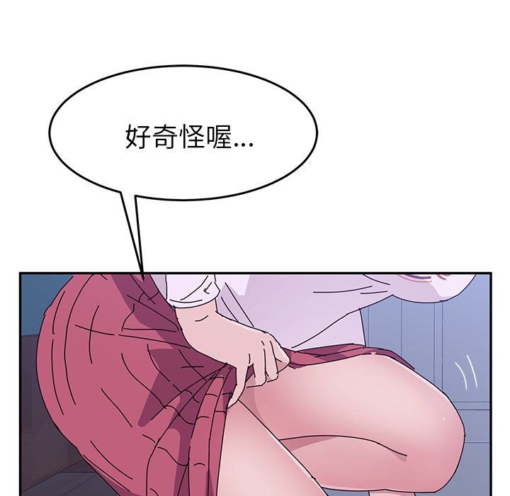 [韩国漫画] 她们的恶作剧 爱情,巨乳大奶,不伦#[155P]-82
