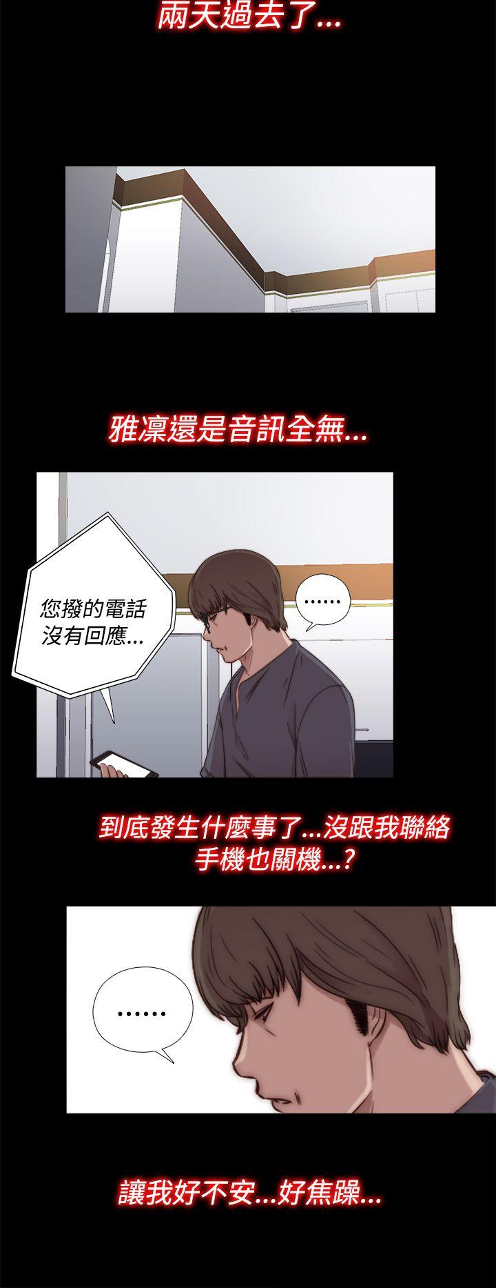 [韩国漫画] 我的大叔 剧情,巨乳大奶#[41P]-12