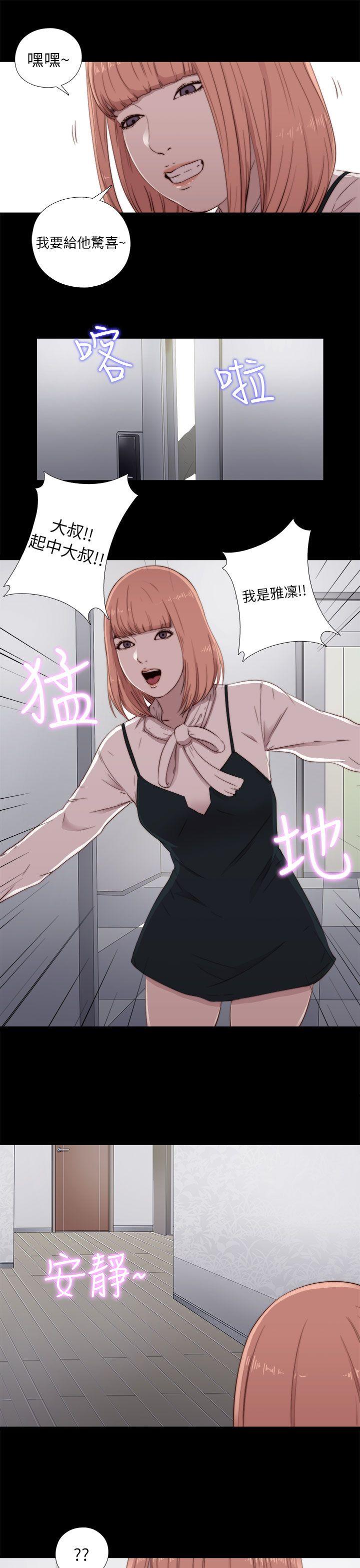 [韩国漫画] 我的大叔 剧情,巨乳大奶#[40P]-21