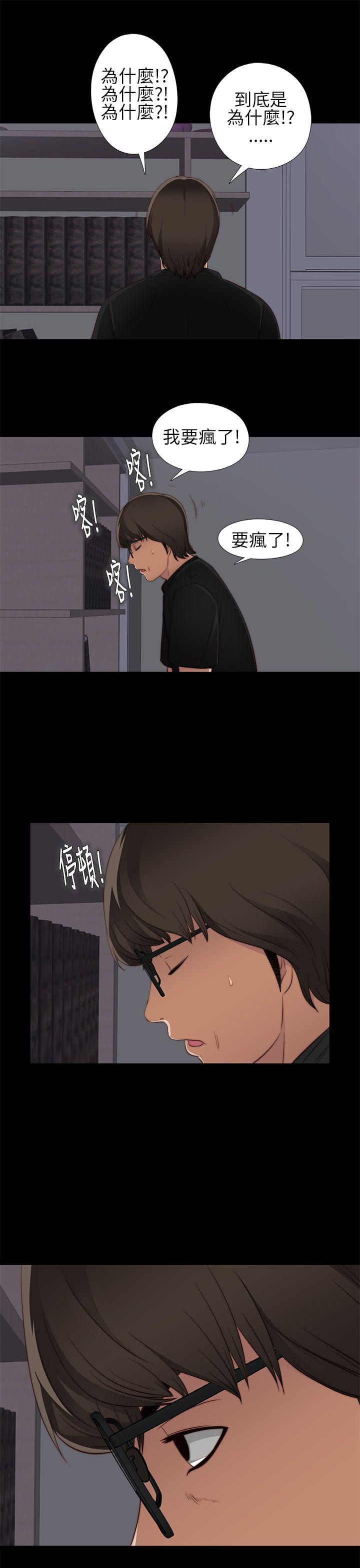 [韩国漫画] 我的大叔 剧情,巨乳大奶#[44P]-39