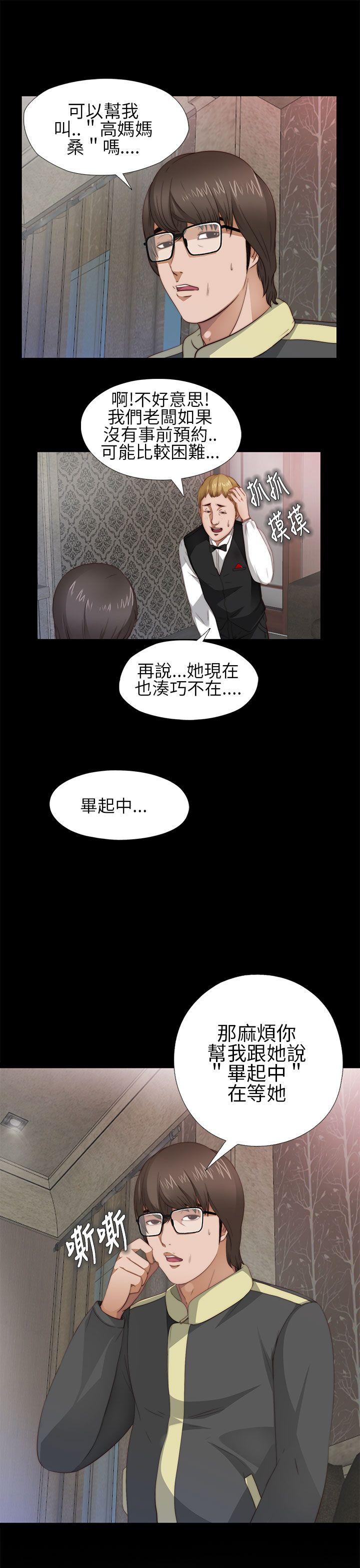 [韩国漫画] 我的大叔 剧情,巨乳大奶#[44P]-43