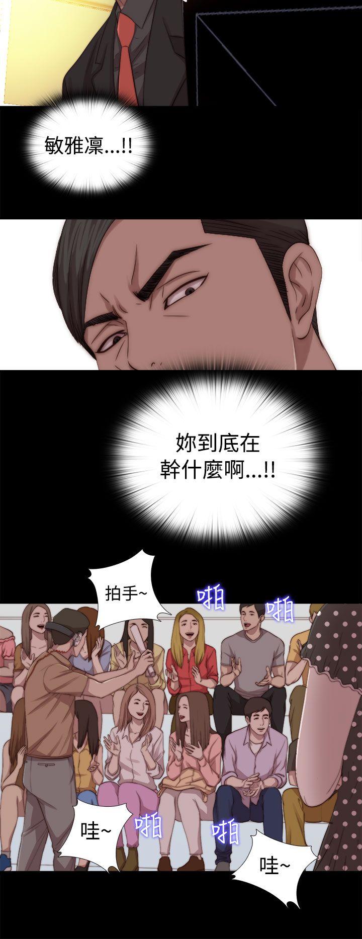 [韩国漫画] 我的大叔 剧情,巨乳大奶#[32P]-20