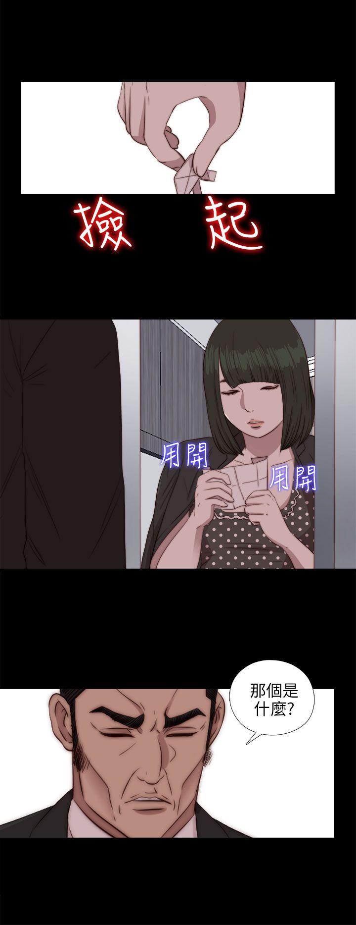 [韩国漫画] 我的大叔 剧情,巨乳大奶#[33P]-31