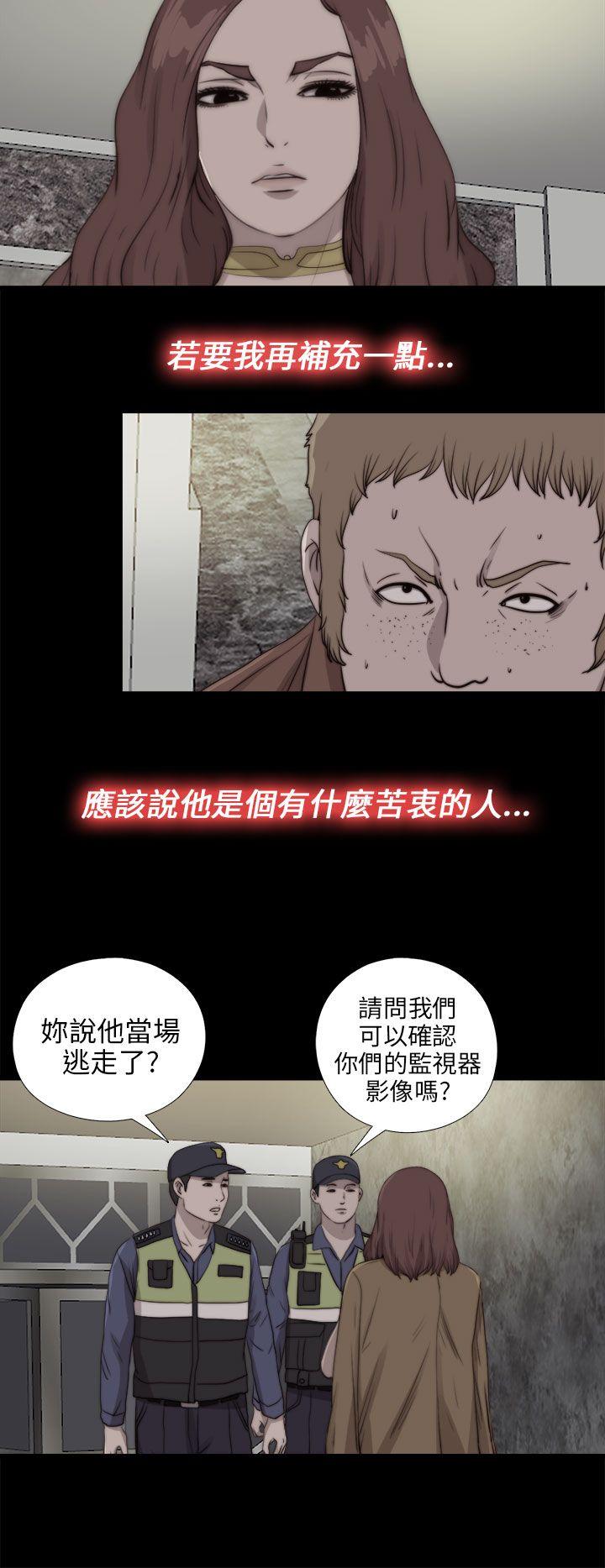 [韩国漫画] 我的大叔 剧情,巨乳大奶#[29P]-13