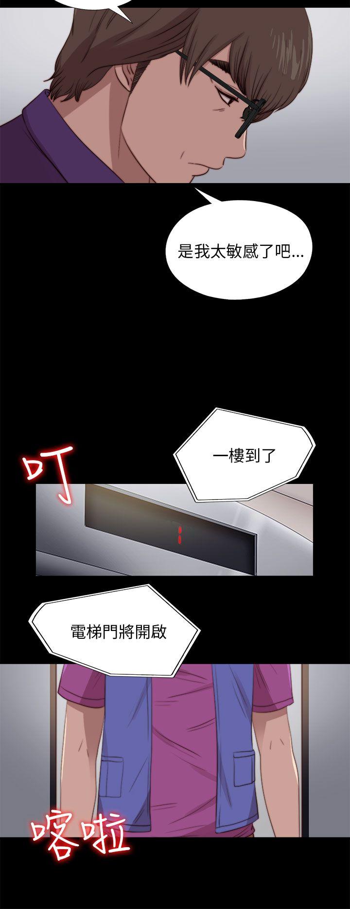 [韩国漫画] 我的大叔 剧情,巨乳大奶#[28P]-12