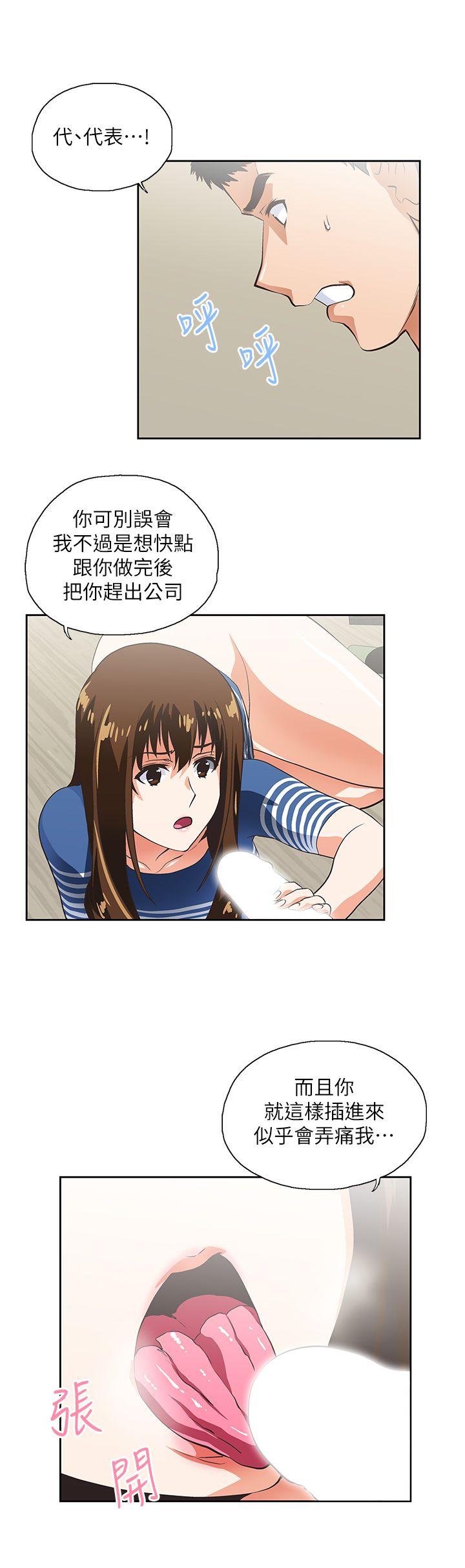 [韩国漫画] 女上男下 剧情,熟女人妻,巨乳大奶#[26P]-14