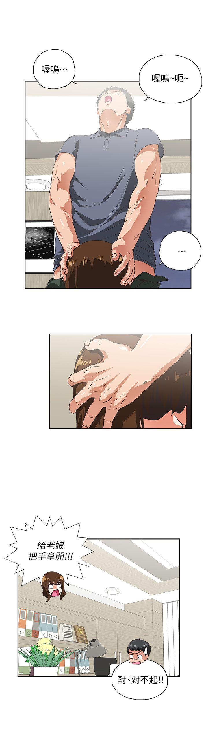 [韩国漫画] 女上男下 剧情,熟女人妻,巨乳大奶#[26P]-16