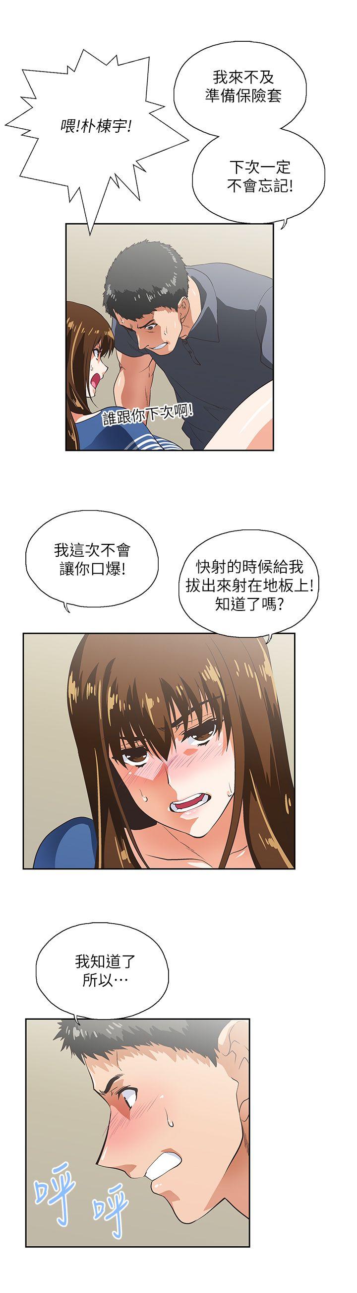 [韩国漫画] 女上男下 剧情,熟女人妻,巨乳大奶#[26P]-20