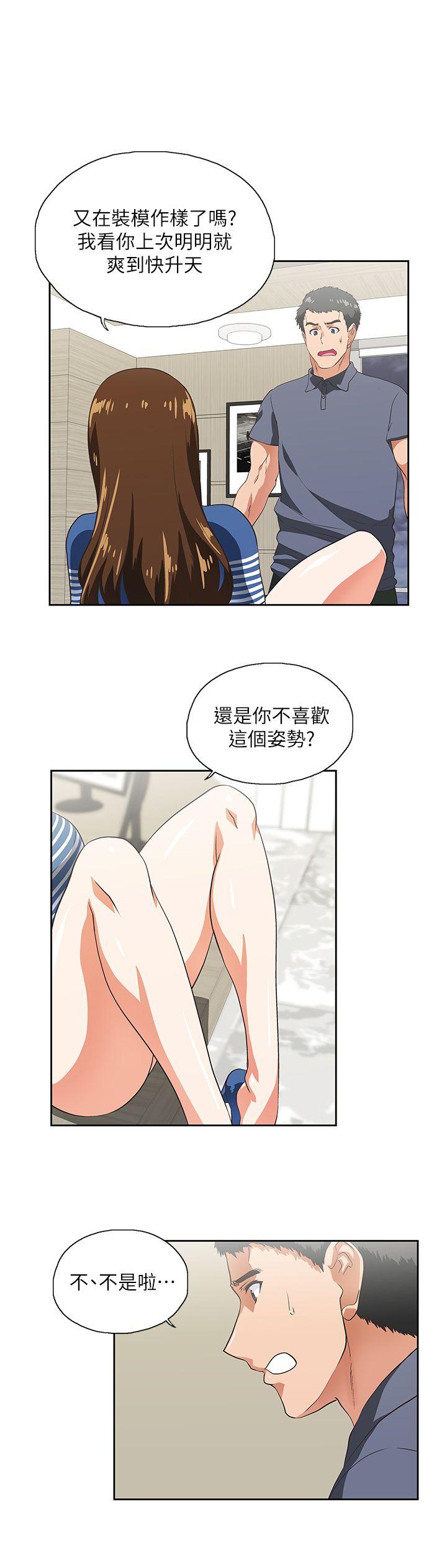 [韩国漫画] 女上男下 剧情,熟女人妻,巨乳大奶#[26P]-6