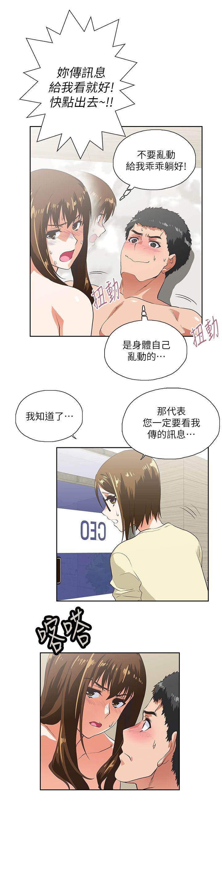 [韩国漫画] 女上男下 剧情,熟女人妻,巨乳大奶#[29P]-24