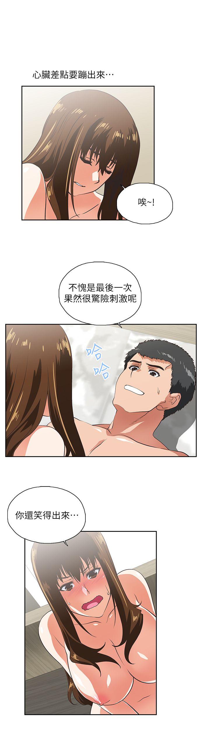 [韩国漫画] 女上男下 剧情,熟女人妻,巨乳大奶#[29P]-25