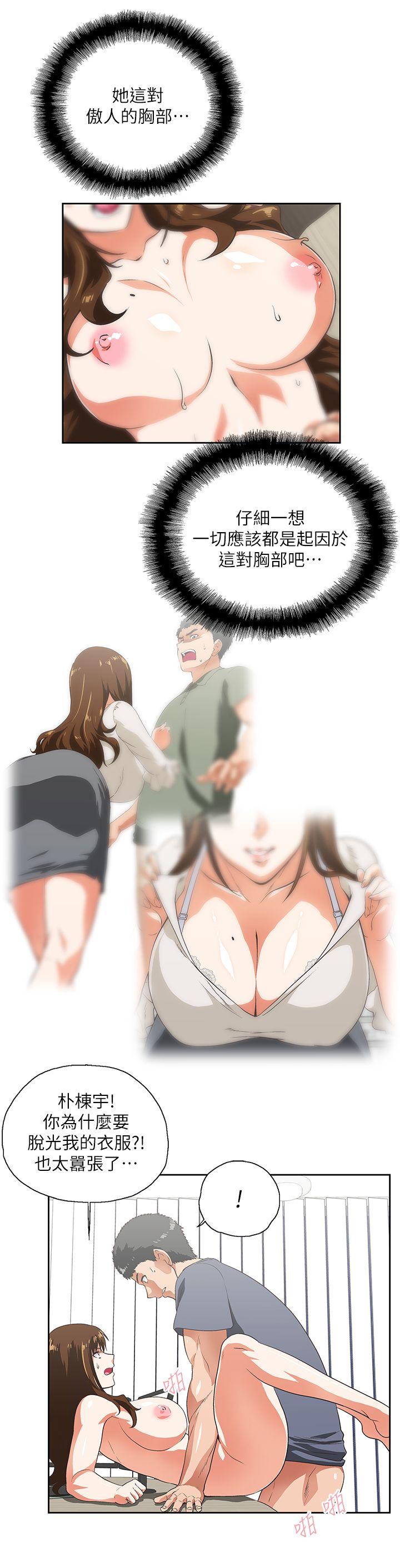 [韩国漫画] 女上男下 剧情,熟女人妻,巨乳大奶#[29P]-7