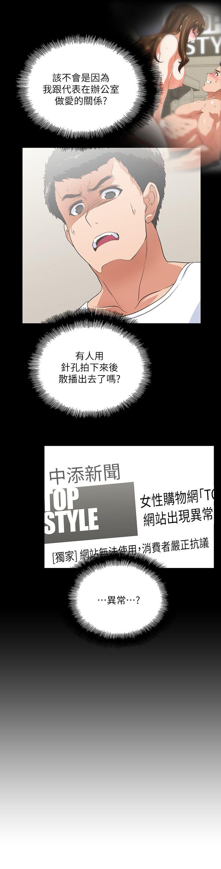 [韩国漫画] 女上男下 剧情,熟女人妻,巨乳大奶#[31P]-18