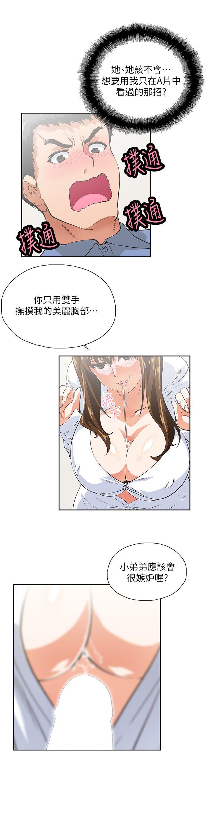 [韩国漫画] 女上男下 剧情,熟女人妻,巨乳大奶#[30P]-27