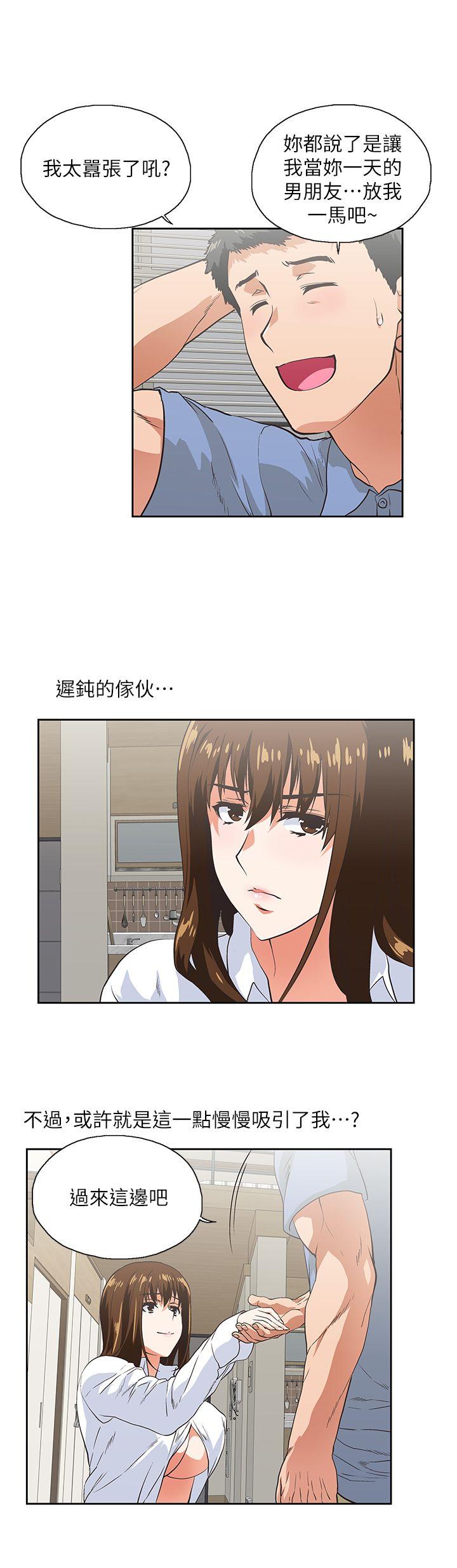 [韩国漫画] 女上男下 剧情,熟女人妻,巨乳大奶#[31P]-11