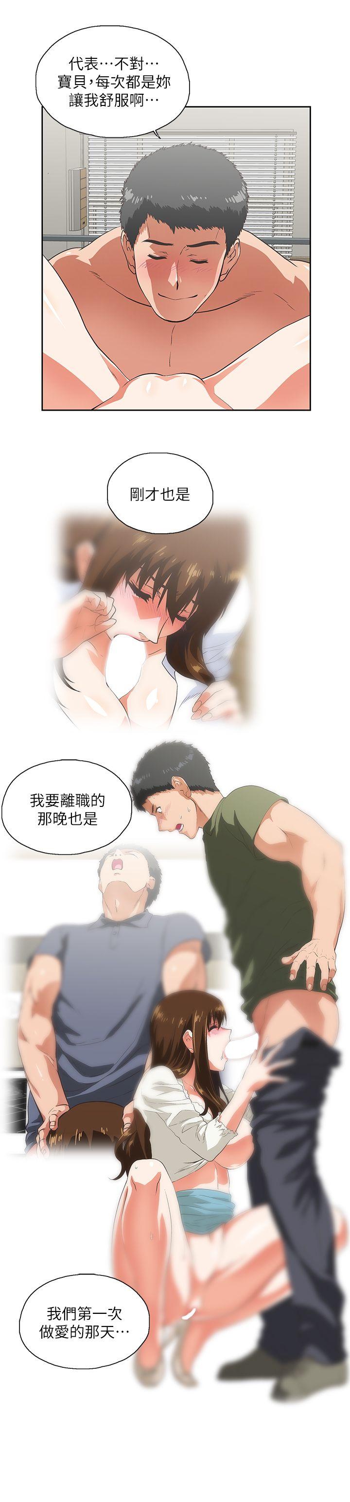 [韩国漫画] 女上男下 剧情,熟女人妻,巨乳大奶#[31P]-15