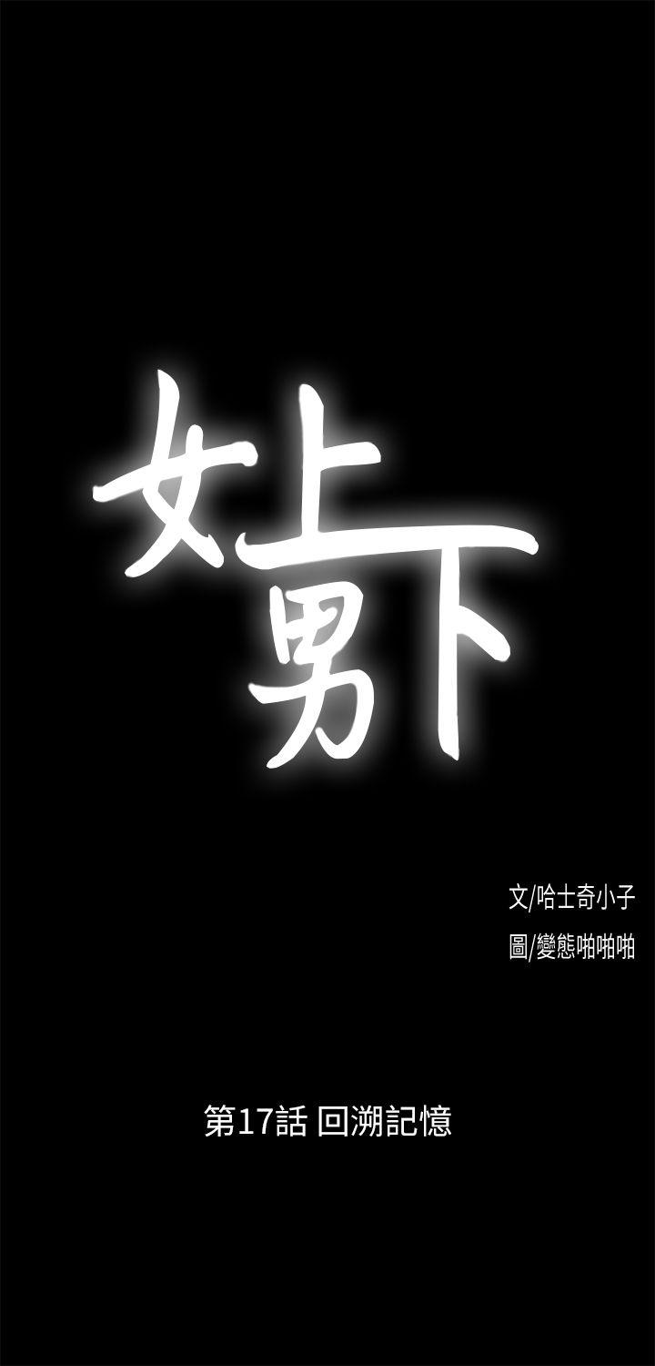 [韩国漫画] 女上男下 剧情,熟女人妻,巨乳大奶#[28P]-3