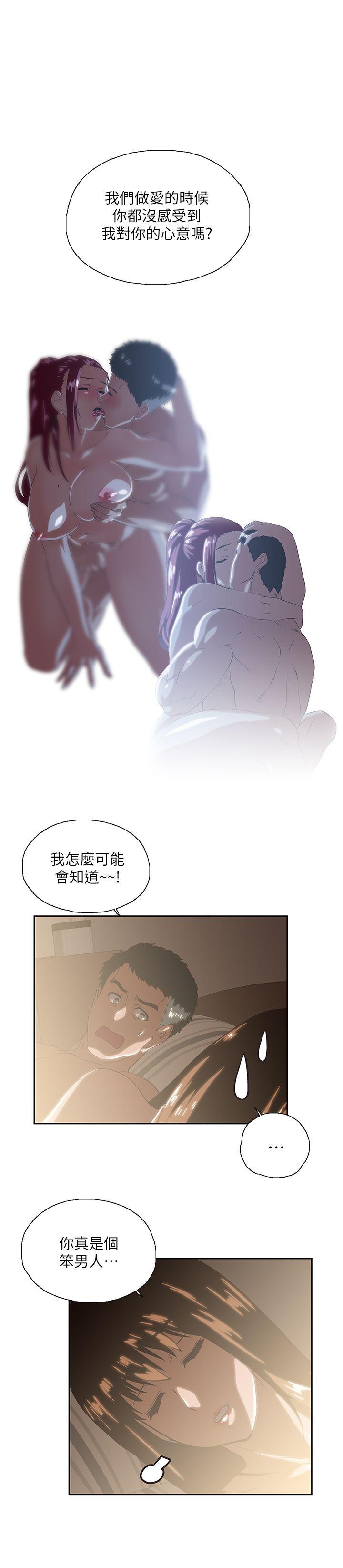 [韩国漫画] 女上男下 剧情,熟女人妻,巨乳大奶#[29P]-17
