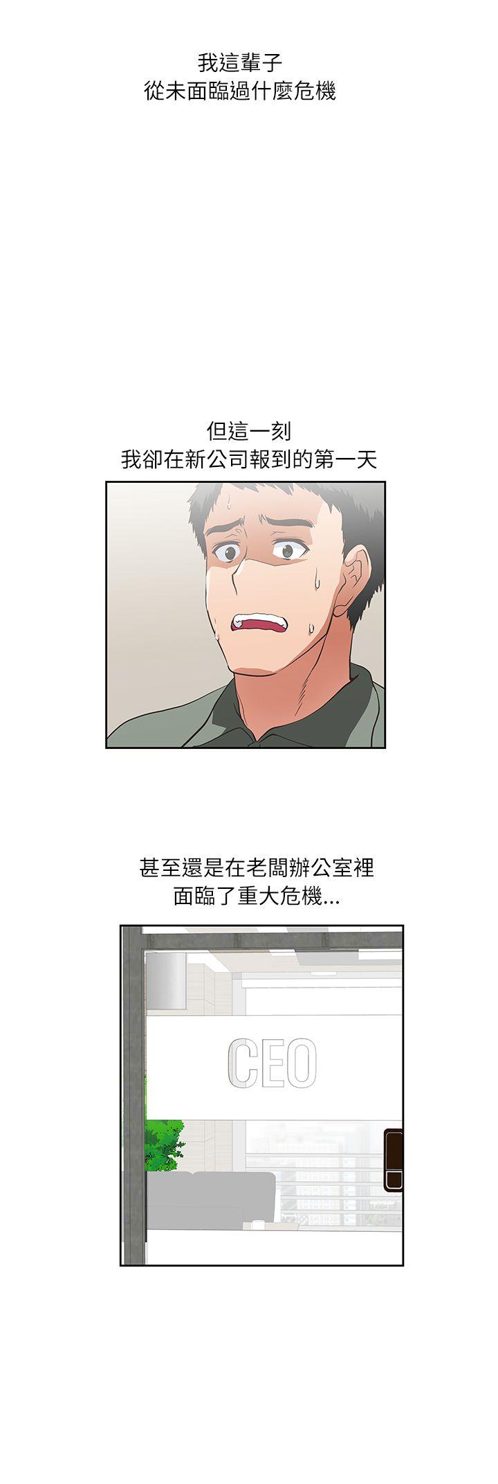 [韩国漫画] 女上男下 剧情,熟女人妻,巨乳大奶#[32P]-3