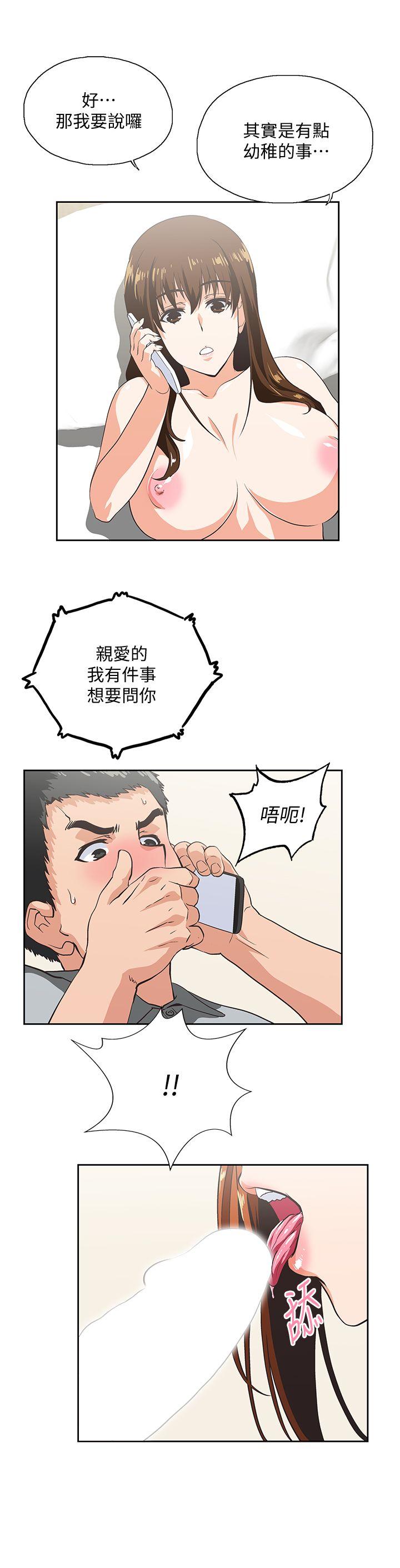 [韩国漫画] 女上男下 剧情,熟女人妻,巨乳大奶#[30P]-12