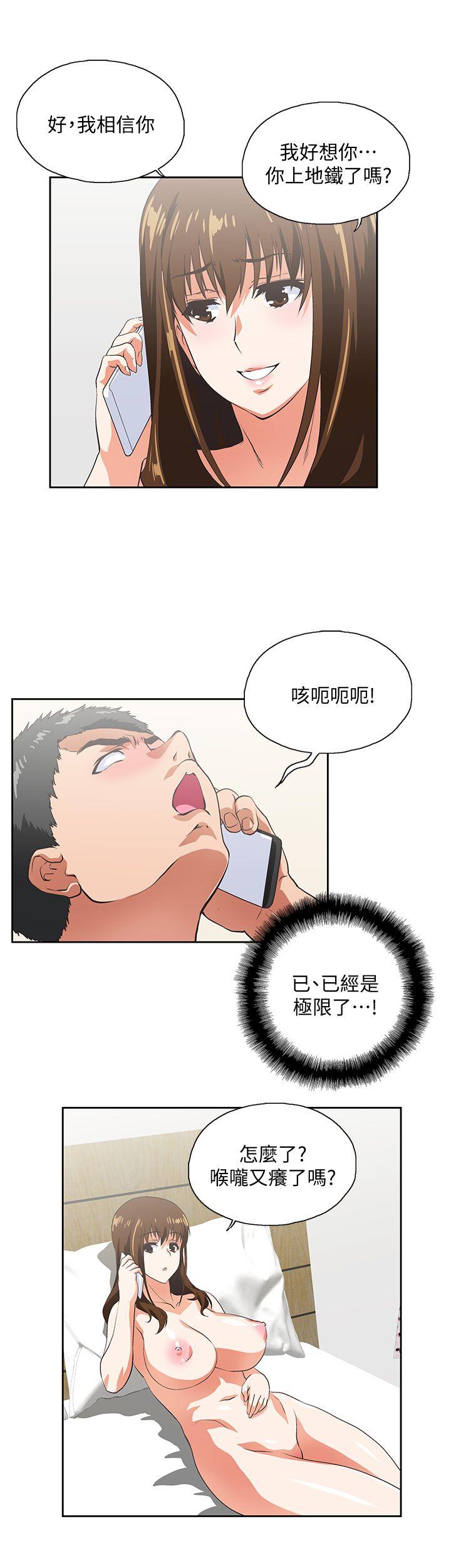 [韩国漫画] 女上男下 剧情,熟女人妻,巨乳大奶#[30P]-24