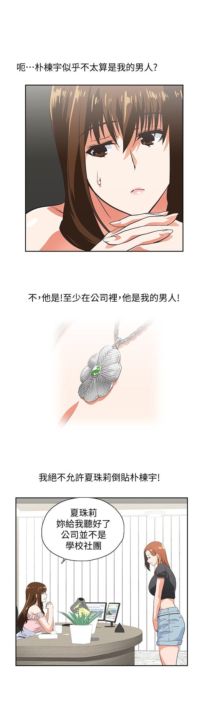 [韩国漫画] 女上男下 剧情,熟女人妻,巨乳大奶#[28P]-10