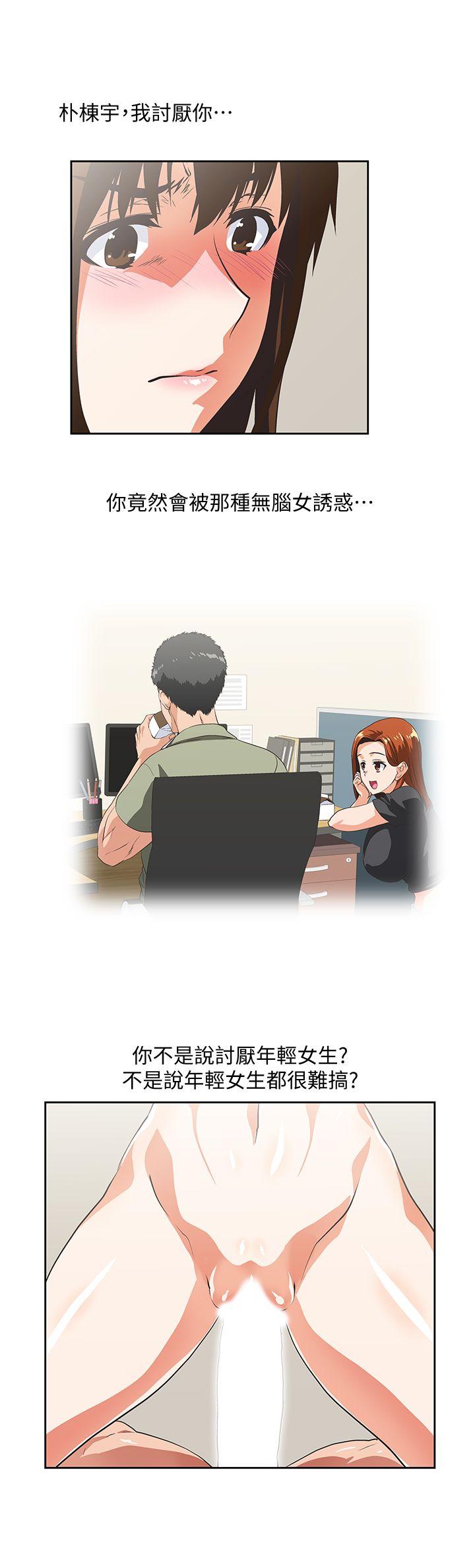 [韩国漫画] 女上男下 剧情,熟女人妻,巨乳大奶#[28P]-17