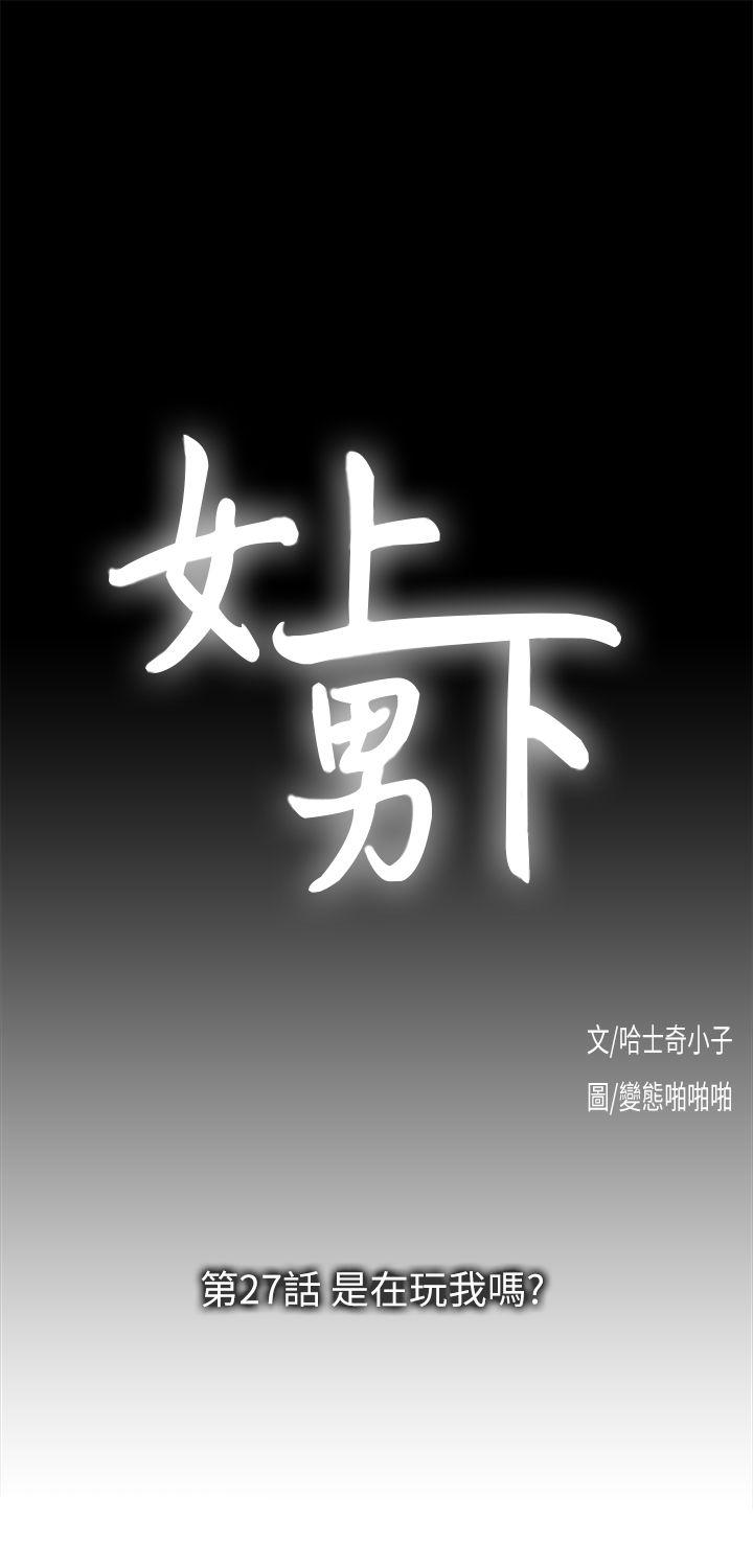 [韩国漫画] 女上男下 剧情,熟女人妻,巨乳大奶#[33P]-5