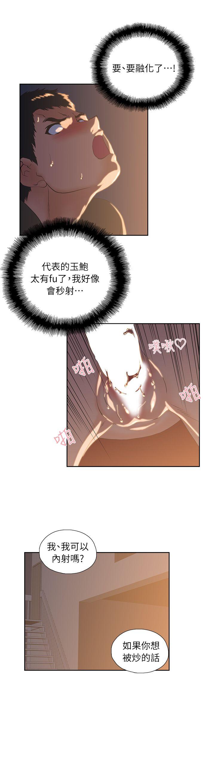 [韩国漫画] 女上男下 剧情,熟女人妻,巨乳大奶#[30P]-24
