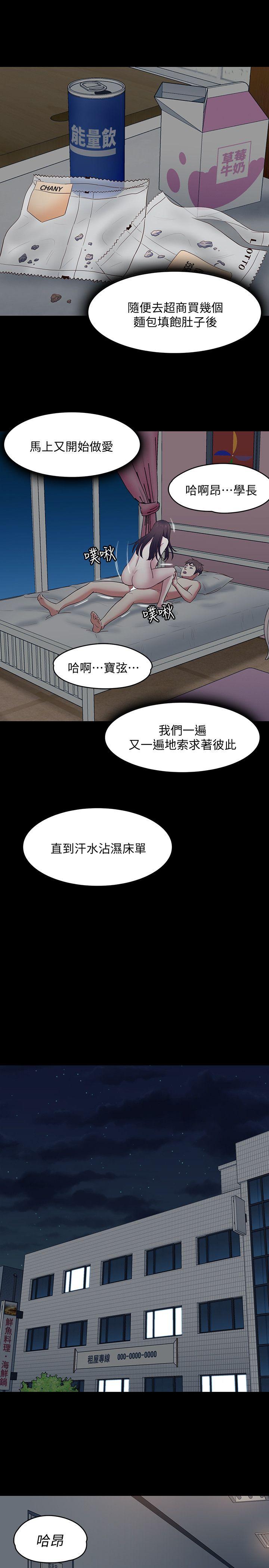 [韩国漫画] 女上男下 剧情,熟女人妻,巨乳大奶#[27P]-22