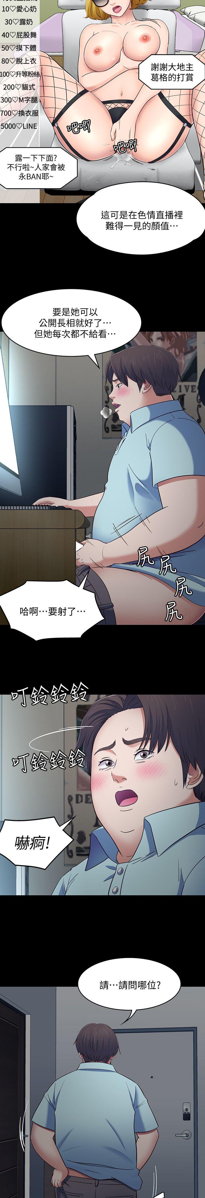 [韩国漫画] 女上男下 剧情,熟女人妻,巨乳大奶#[27P]-24