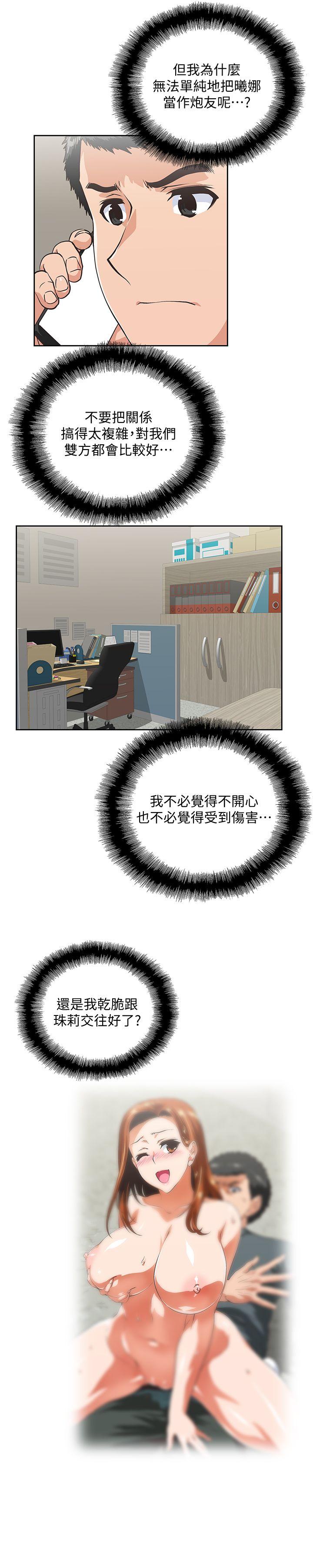 [韩国漫画] 女上男下 剧情,熟女人妻,巨乳大奶#[31P]-11