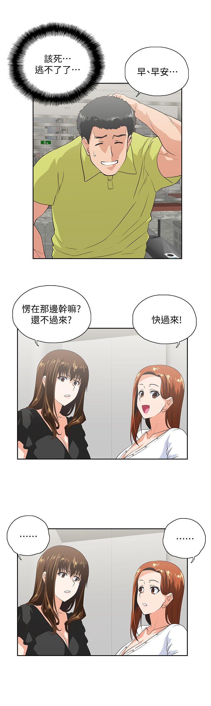 [韩国漫画] 女上男下 剧情,熟女人妻,巨乳大奶#[33P]-11