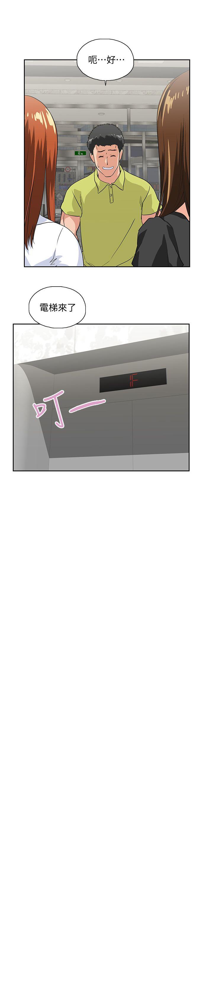 [韩国漫画] 女上男下 剧情,熟女人妻,巨乳大奶#[33P]-12