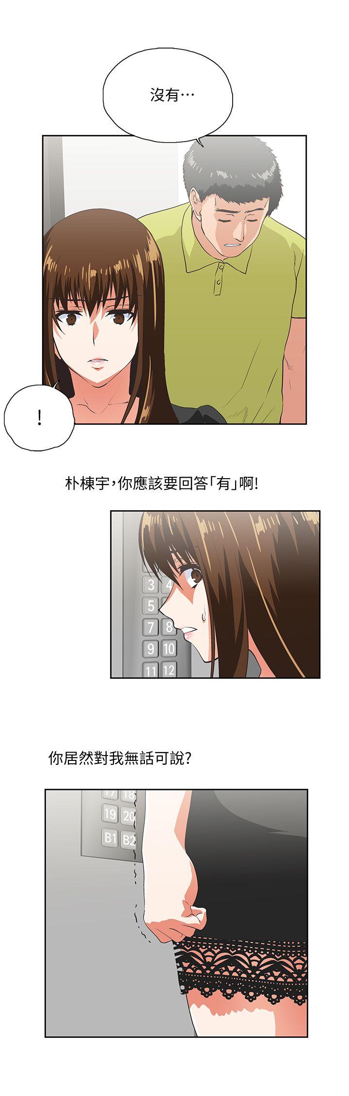 [韩国漫画] 女上男下 剧情,熟女人妻,巨乳大奶#[33P]-16
